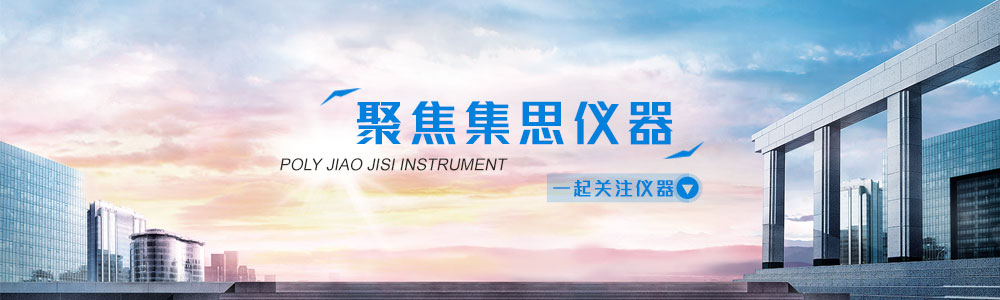 實(shí)驗(yàn)室儀器設(shè)備、實(shí)驗(yàn)室試劑耗材、實(shí)驗(yàn)室分析天平、實(shí)驗(yàn)室培養(yǎng)箱、實(shí)驗(yàn)室恒溫保濕箱、實(shí)驗(yàn)室純水設(shè)備、實(shí)驗(yàn)室化學(xué)試劑